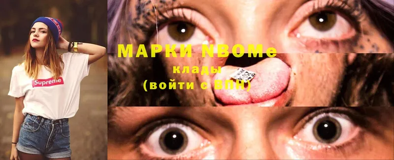 Марки N-bome 1,8мг  Хабаровск 